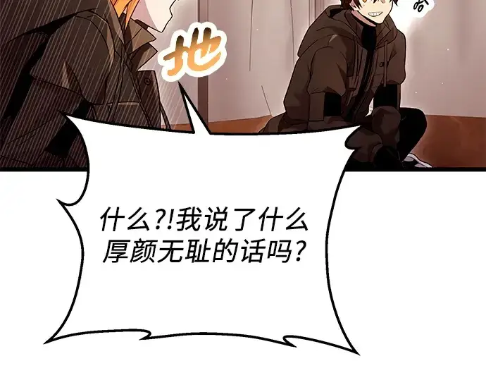 《入手神话级专属装备》第71话图93