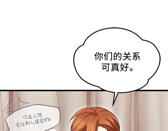 《入手神话级专属装备》第71话图94