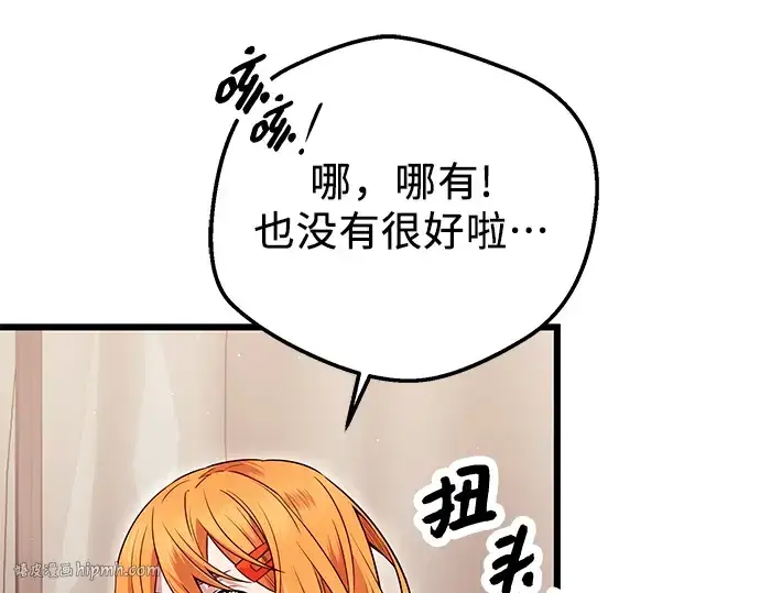 《入手神话级专属装备》第71话图96