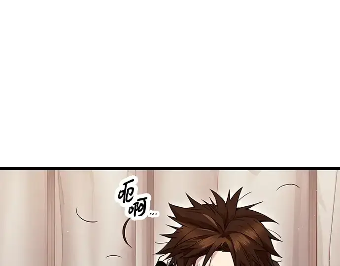 《入手神话级专属装备》第71话图98