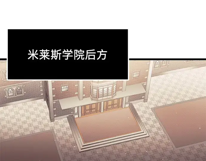 《入手神话级专属装备》第72话图103