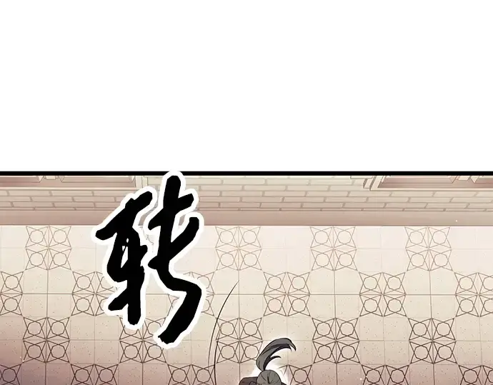 《入手神话级专属装备》第72话图122