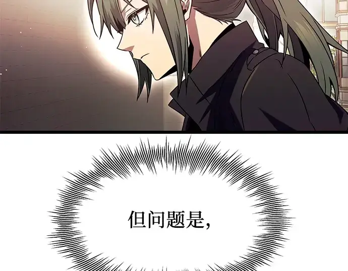 《入手神话级专属装备》第72话图125