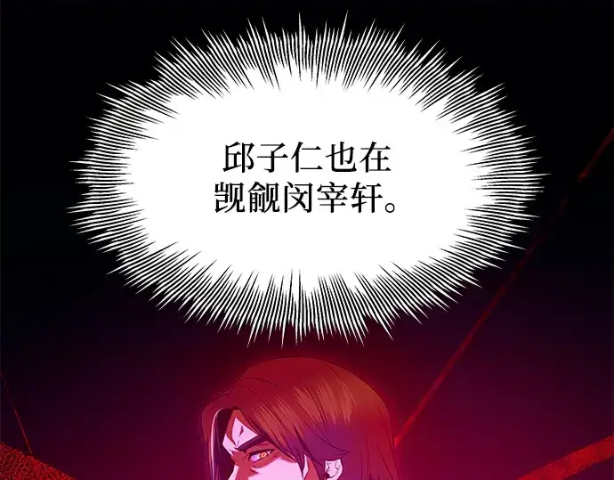 《入手神话级专属装备》第72话图127
