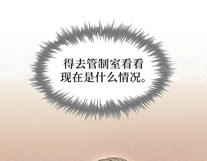 《入手神话级专属装备》第72话图131