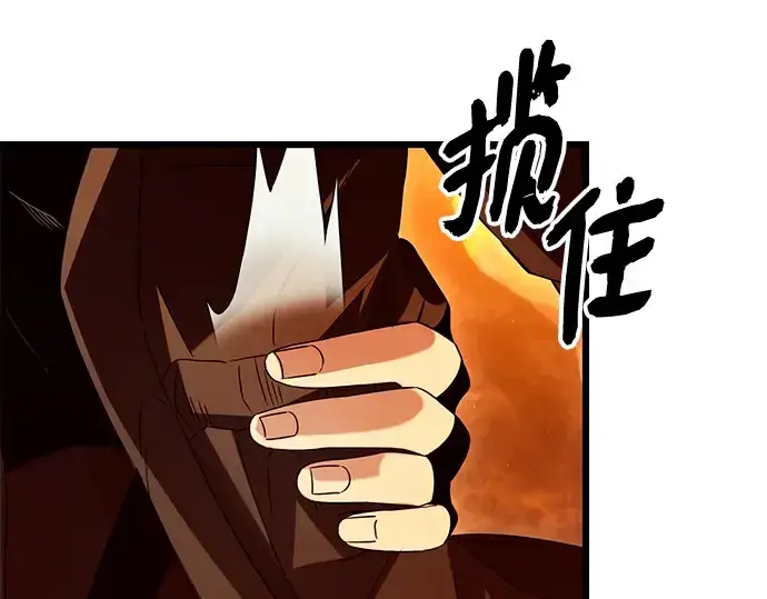 《入手神话级专属装备》第72话图140