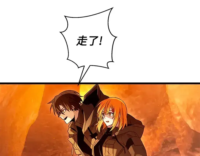 《入手神话级专属装备》第72话图142