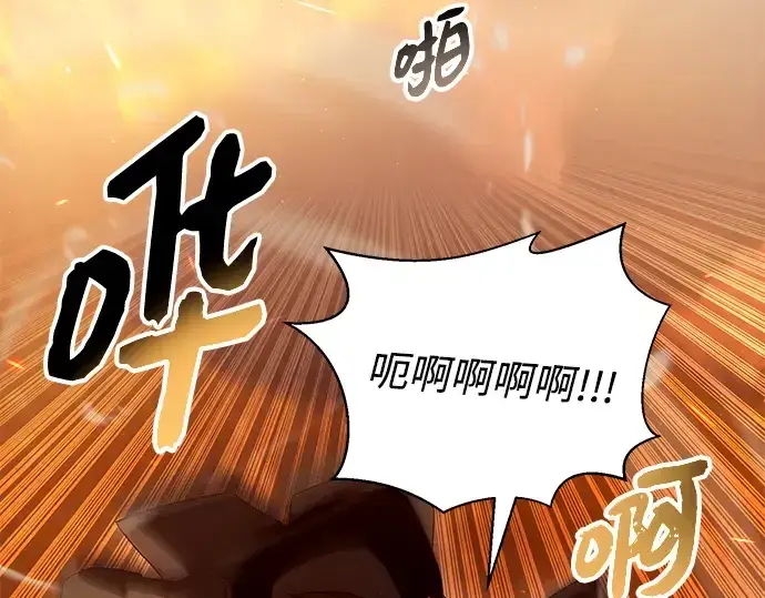 《入手神话级专属装备》第72话图146