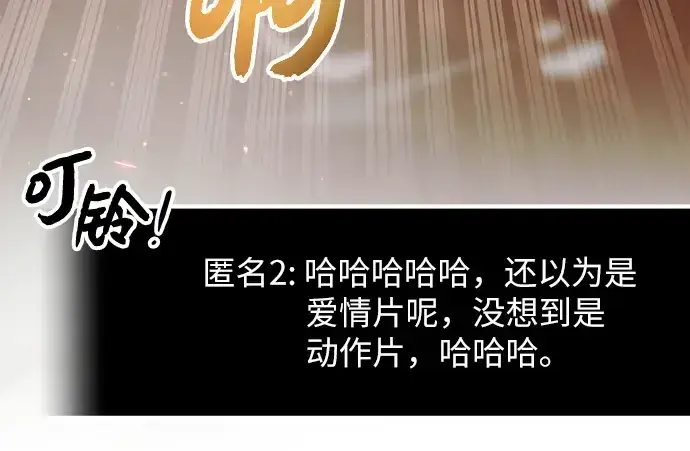 《入手神话级专属装备》第72话图148
