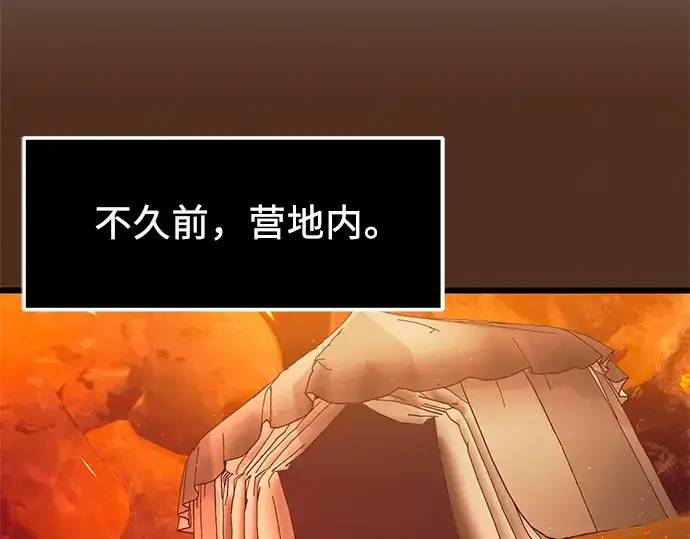 《入手神话级专属装备》第72话图15