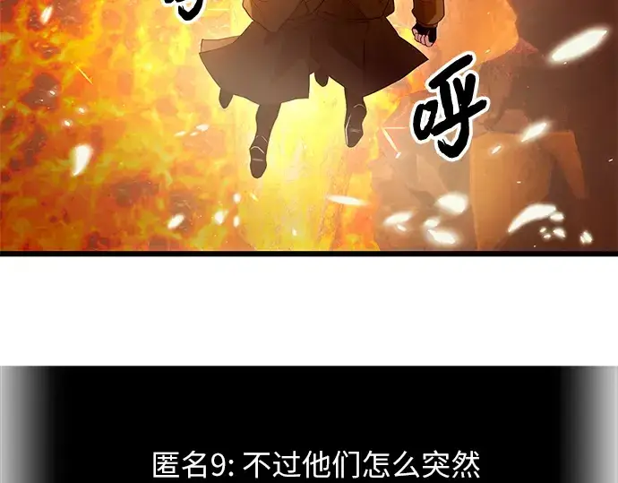 《入手神话级专属装备》第72话图153