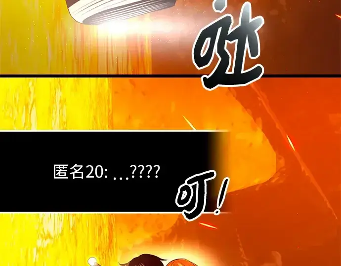 《入手神话级专属装备》第72话图156