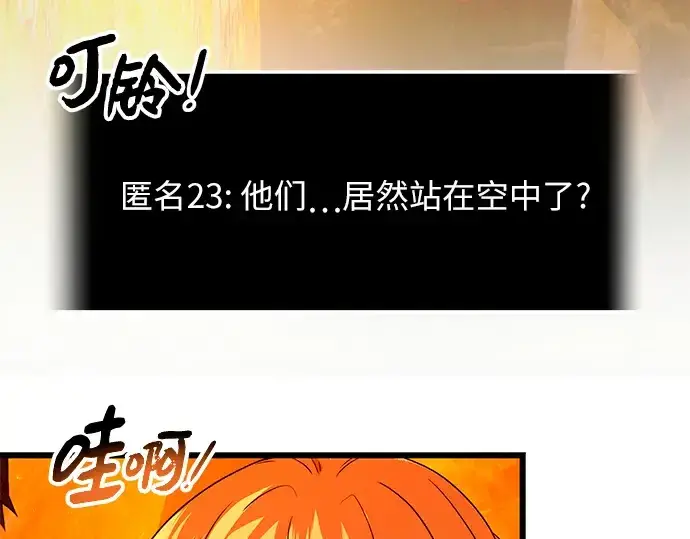 《入手神话级专属装备》第72话图159