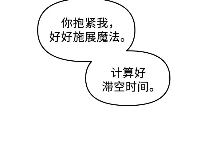 《入手神话级专属装备》第72话图163