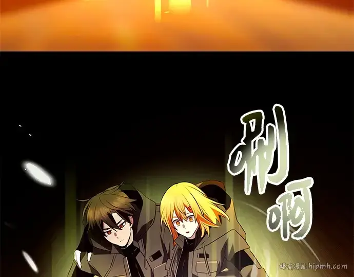 《入手神话级专属装备》第72话图176