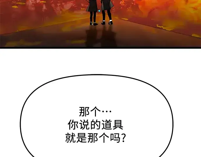 《入手神话级专属装备》第72话图180