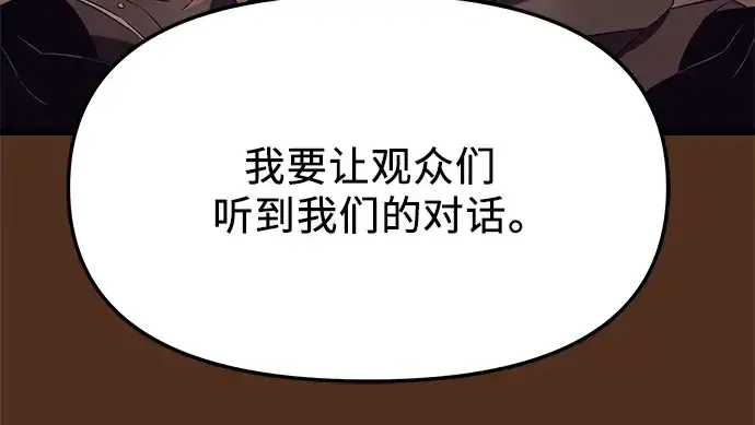 《入手神话级专属装备》第72话图19