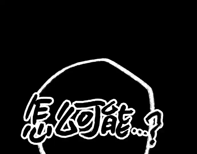 《入手神话级专属装备》第72话图197