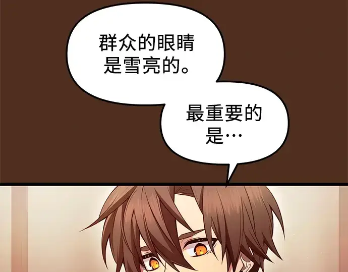 《入手神话级专属装备》第72话图29