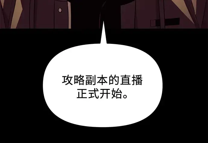《入手神话级专属装备》第72话图39