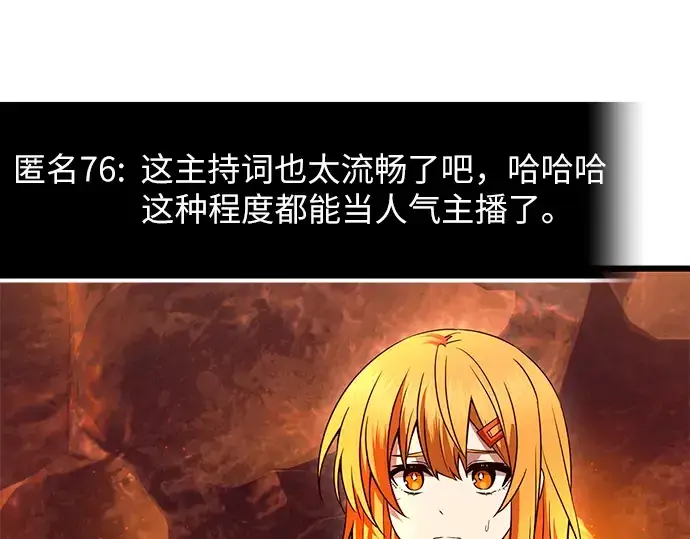 《入手神话级专属装备》第72话图43