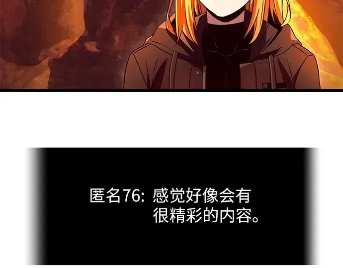 《入手神话级专属装备》第72话图44