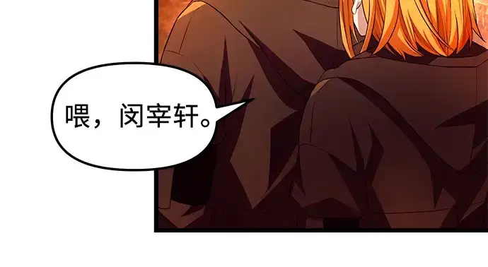 《入手神话级专属装备》第72话图46