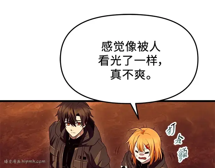 《入手神话级专属装备》第72话图56