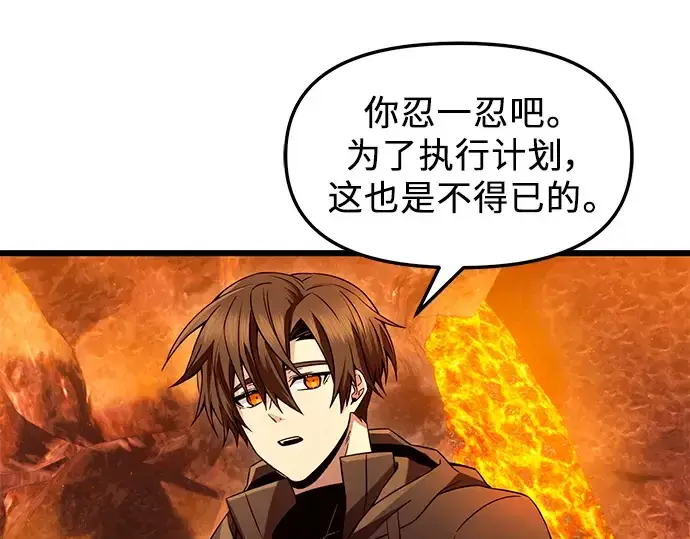 《入手神话级专属装备》第72话图58