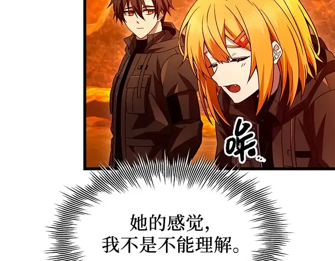 《入手神话级专属装备》第72话图60