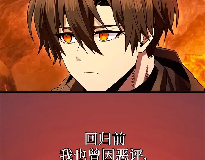 《入手神话级专属装备》第72话图62