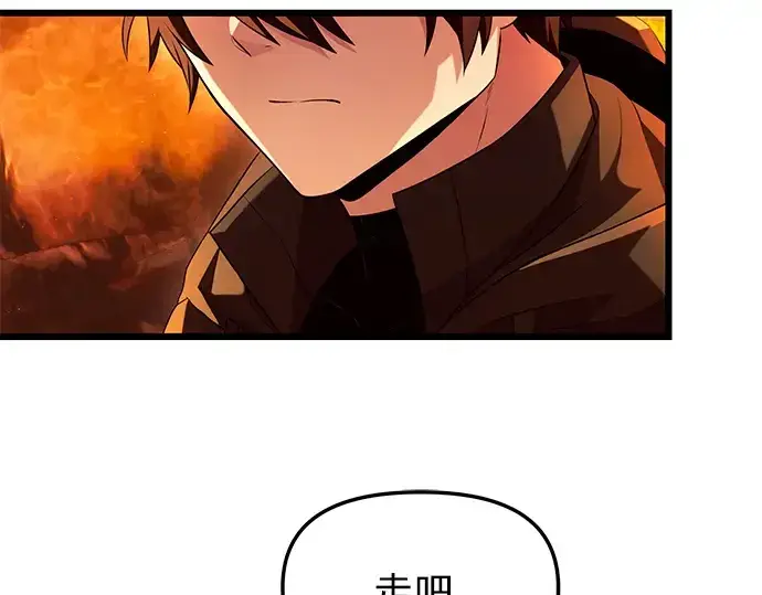 《入手神话级专属装备》第72话图66