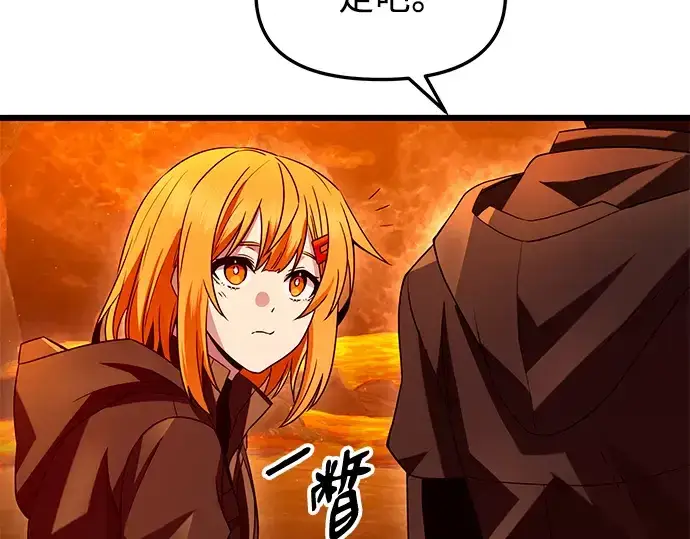 《入手神话级专属装备》第72话图67