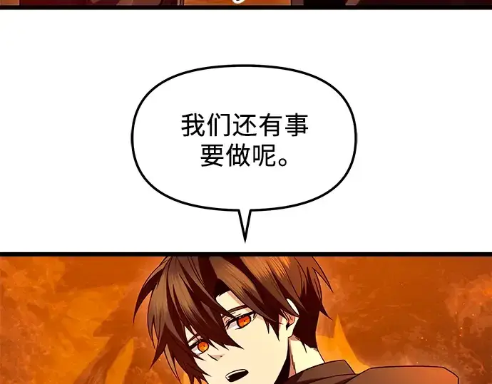 《入手神话级专属装备》第72话图68