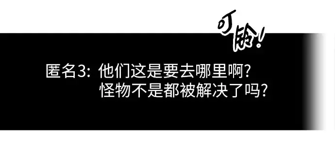 《入手神话级专属装备》第72话图75