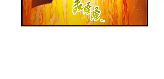 《入手神话级专属装备》第72话图78