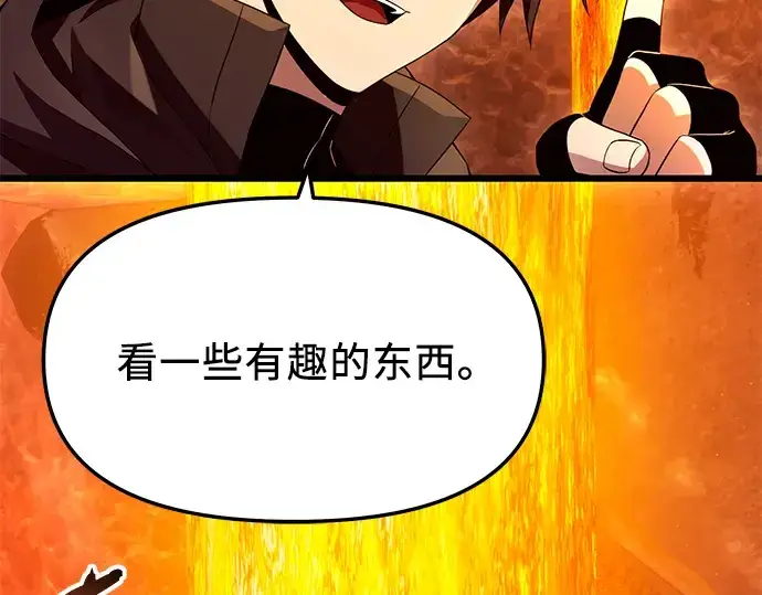 《入手神话级专属装备》第72话图82