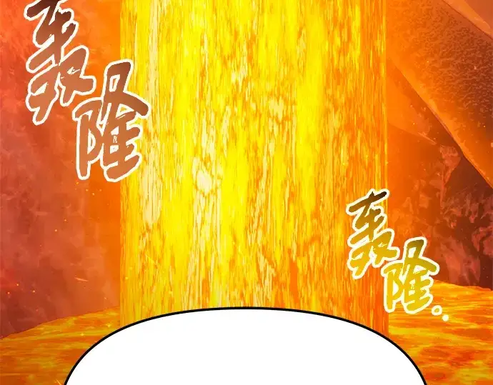 《入手神话级专属装备》第72话图83