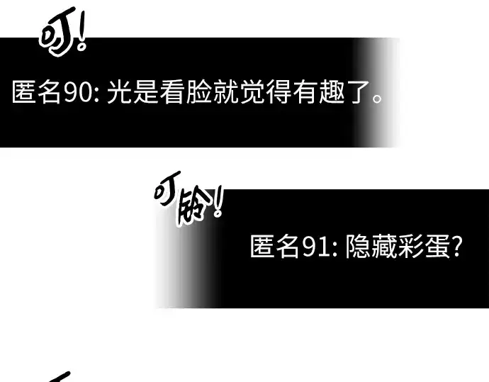 《入手神话级专属装备》第72话图85