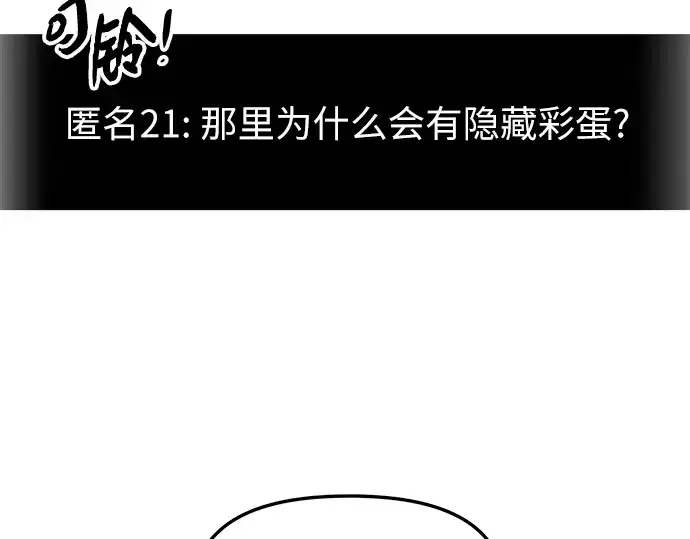 《入手神话级专属装备》第72话图86