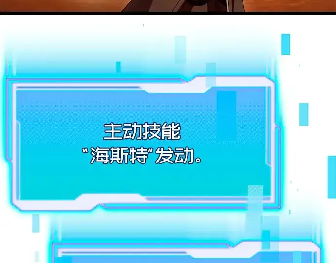 《入手神话级专属装备》第72话图90