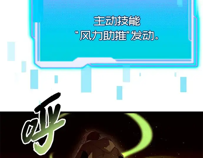 《入手神话级专属装备》第72话图91