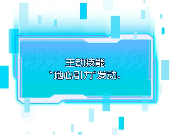 《入手神话级专属装备》第72话图93