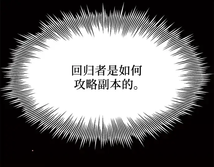 《入手神话级专属装备》第72话图97