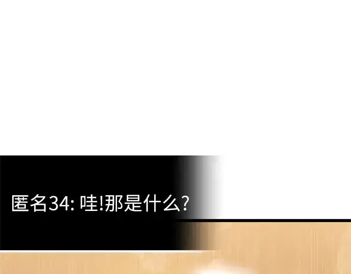 《入手神话级专属装备》第73话图10