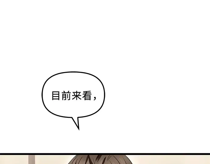 《入手神话级专属装备》第73话图100