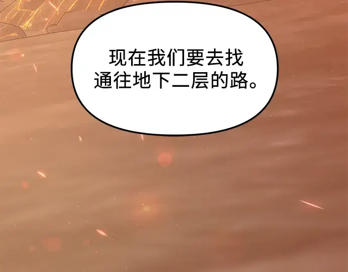 《入手神话级专属装备》第73话图103