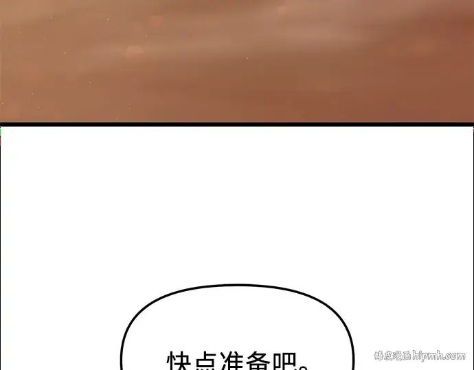 《入手神话级专属装备》第73话图104