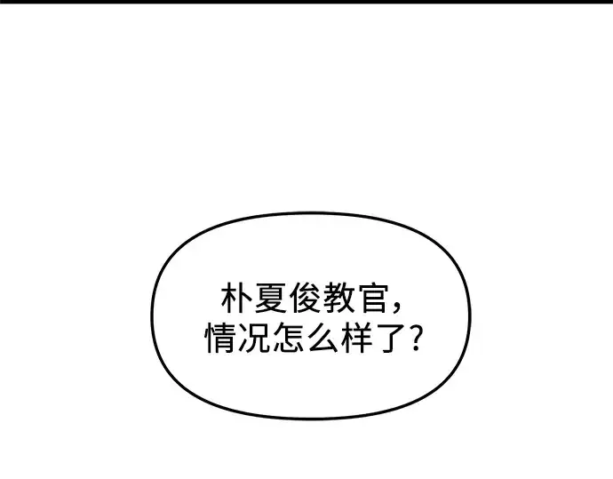 《入手神话级专属装备》第73话图111