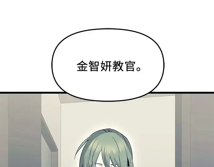 《入手神话级专属装备》第73话图115